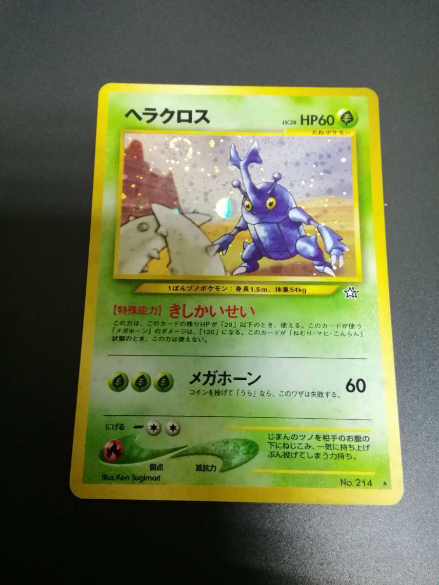 22 新作 ポケモンカード ヘラクロス Hp70 初版 048 ポケモンカードゲーム Fibra Edu Br 22 新作 ポケモンカード ヘラクロス Hp70 初版 048 ポケモンカードゲーム Fibra Edu Br