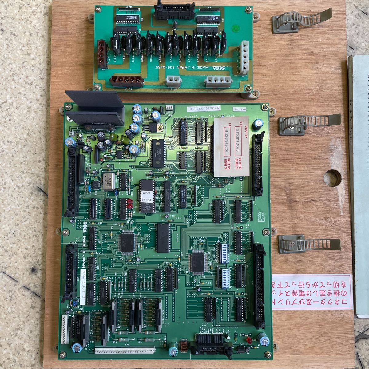Yahoo!オークション - No.A385 アーケードゲーム SEGA NEW UFO Yahoo!オークション - No.A385 アーケードゲーム SEGA NEW UFO