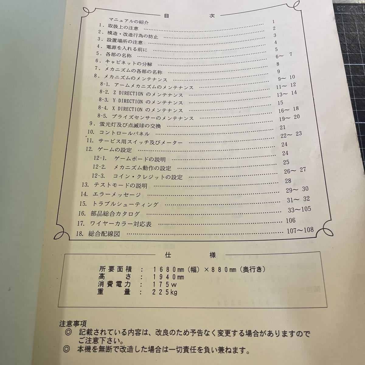 Yahoo!オークション - No.A385 アーケードゲーム SEGA NEW UFO Yahoo!オークション - No.A385 アーケードゲーム SEGA NEW UFO