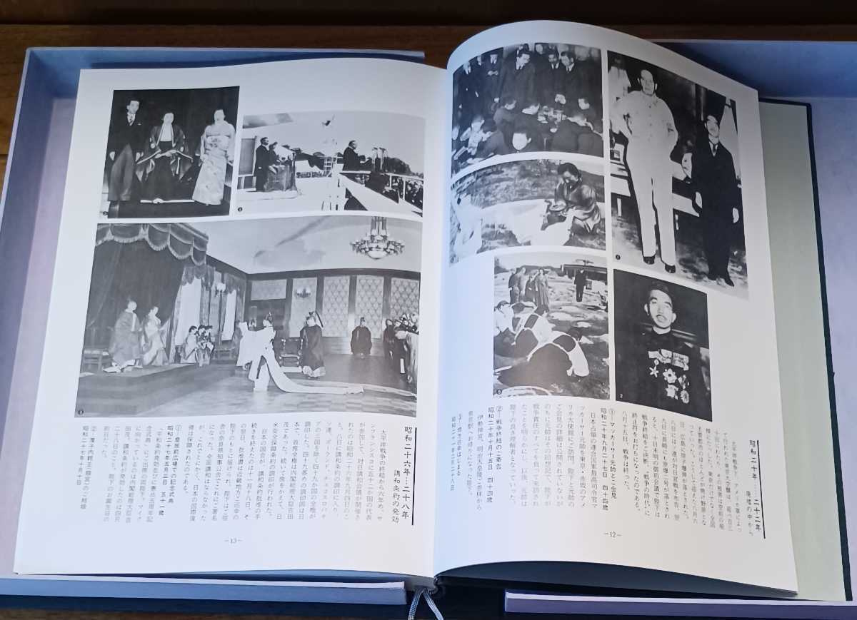 日本近代史 明治 大正 昭和 平成 西日本新聞洒社 第55版 美品