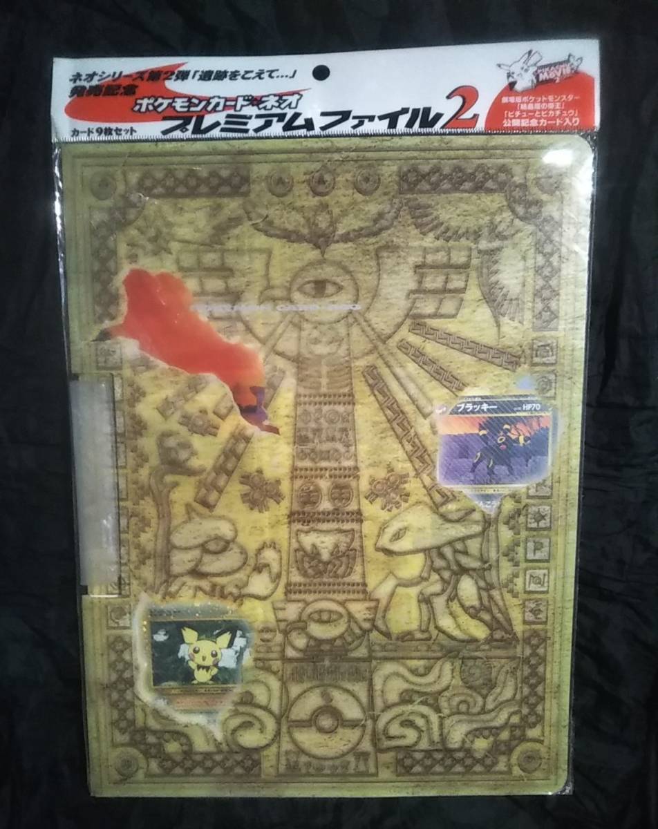 ブランド】 【いちご様専用】ポケモンカード ネオ neo プレミアム