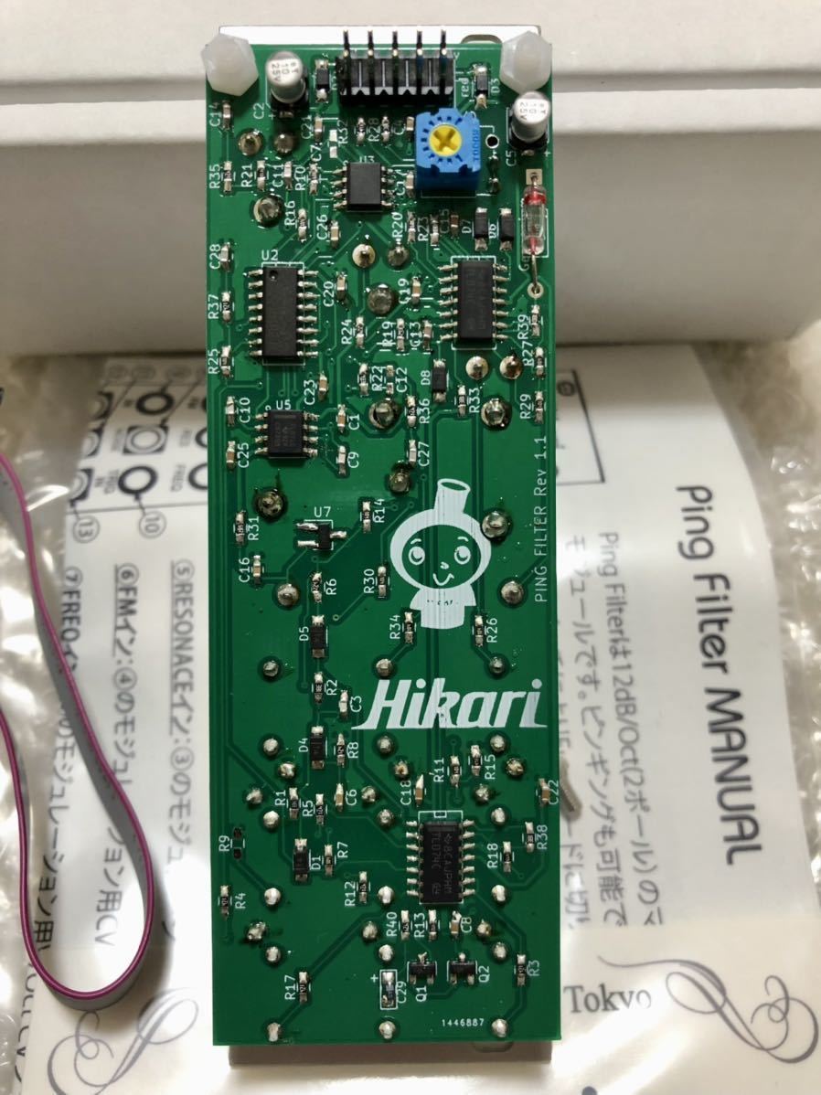 Hikari Instruments Ping Filter