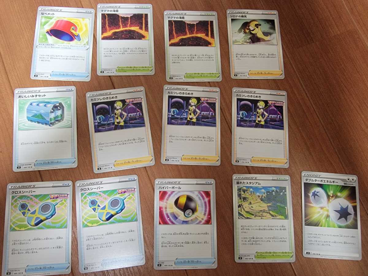 ポケモンカード こだわりベルト バトルvipパス クロススイッチャー ダブルターボエネルギー フュージョンエネルギー パワータブレット セット まとめ売り 売買されたオークション情報 Yahooの商品情報をアーカイブ公開 オークファン Aucfan Com ポケモンカード こだわりベルト バトルvipパス クロススイッチャー ダブルターボエネルギー フュージョンエネルギー パワータブレット セット まとめ売り 売買されたオークション情報 Yahooの商品情報をアーカイブ公開 オークファン Aucfan Com