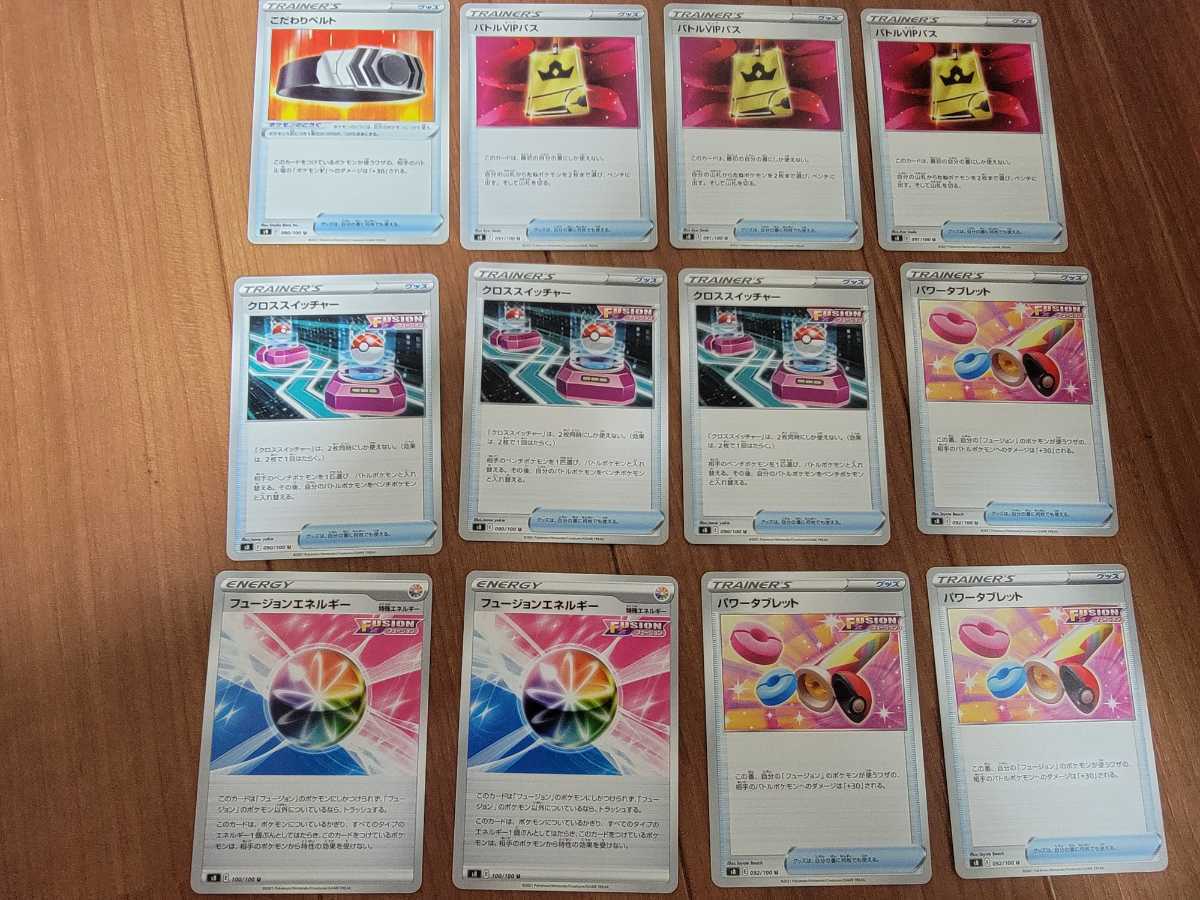 ポケモンカード こだわりベルト バトルvipパス クロススイッチャー ダブルターボエネルギー フュージョンエネルギー パワータブレット セット まとめ売り 売買されたオークション情報 Yahooの商品情報をアーカイブ公開 オークファン Aucfan Com ポケモンカード こだわりベルト バトルvipパス クロススイッチャー ダブルターボエネルギー フュージョンエネルギー パワータブレット セット まとめ売り 売買されたオークション情報 Yahooの商品情報をアーカイブ公開 オークファン Aucfan Com
