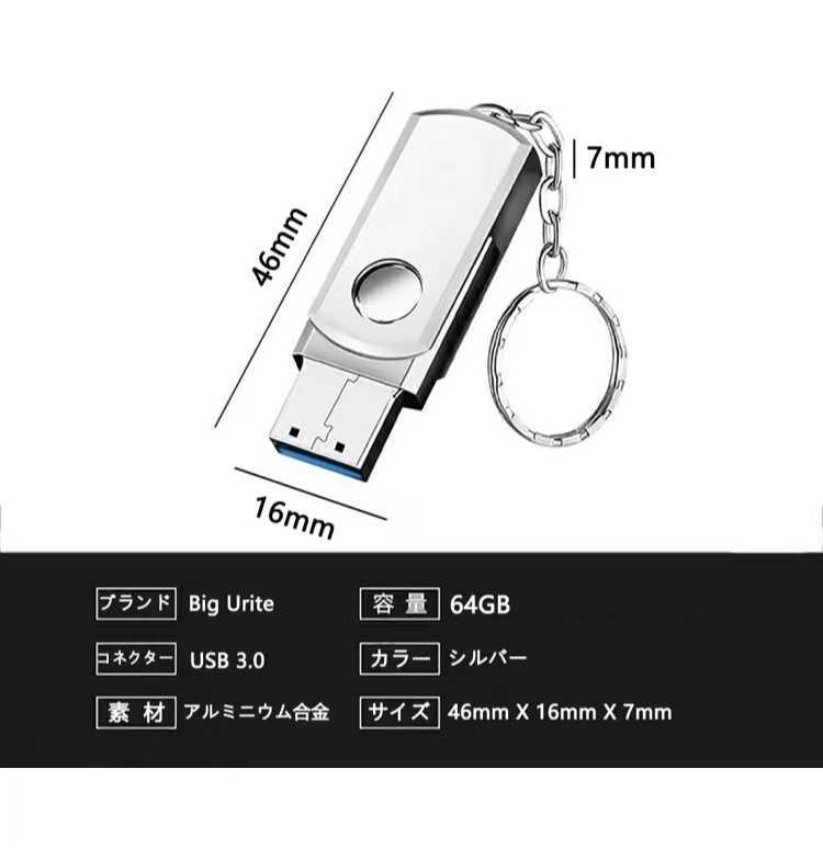 USBメモリ3.0 64GB USB3.1/ USB3.0/ USB2.0対応