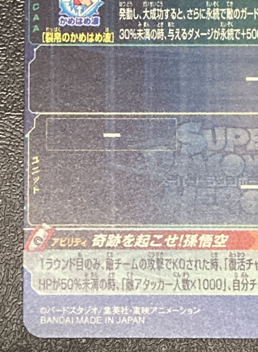 ヤフオク! - ☆即決☆ 0296 超希少品 スーパー ドラゴンボールヒー