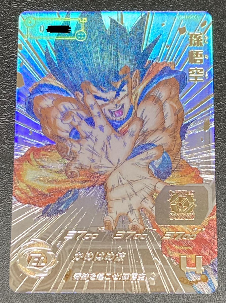 ☆即決☆ 0296 超希少品 スーパー ドラゴンボールヒーローズ☆UGM1弾