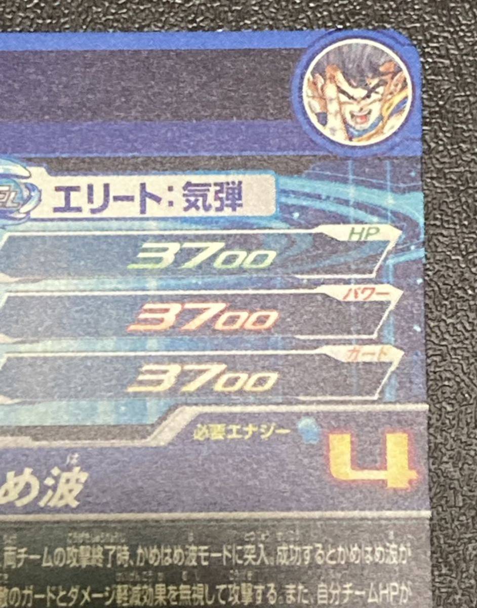 ☆即決☆ 0296 超希少品 スーパー ドラゴンボールヒーローズ ☆即決☆ 0296 超希少品 スーパー ドラゴンボールヒーローズ