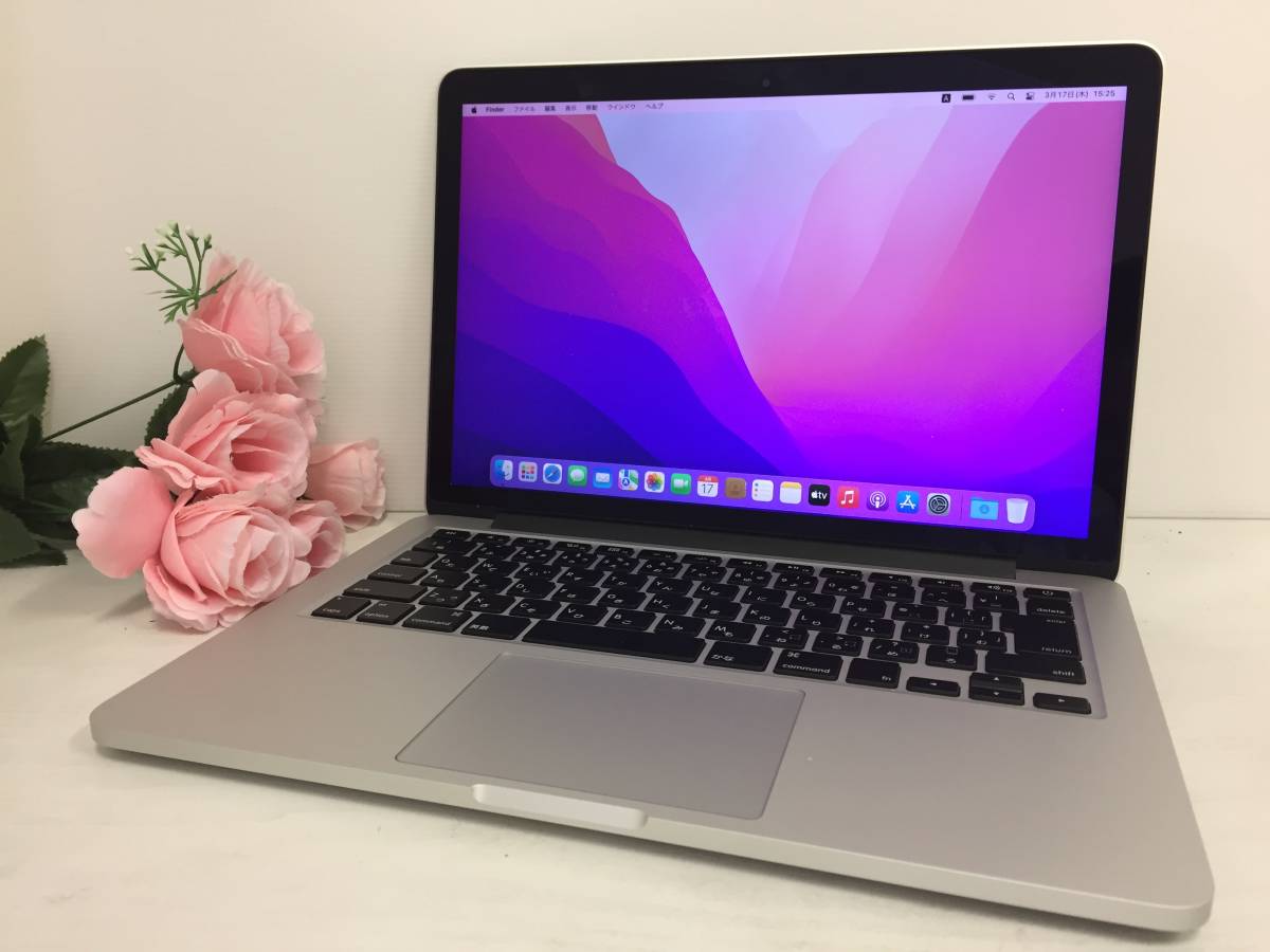 13.3インチ】Apple MacBook Pro(Retina 13-inch, Early 2015) A1502