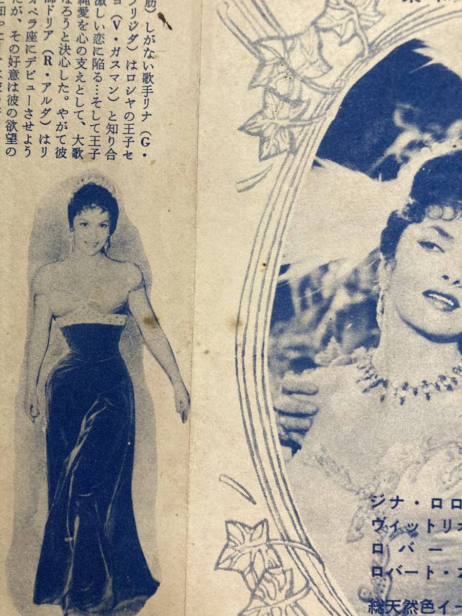 美女の中の美女／フランケンシュタインの逆襲 1957 初版 B5 大阪松竹座他 クリストファー・リー、ピーター・カッシング_画像3