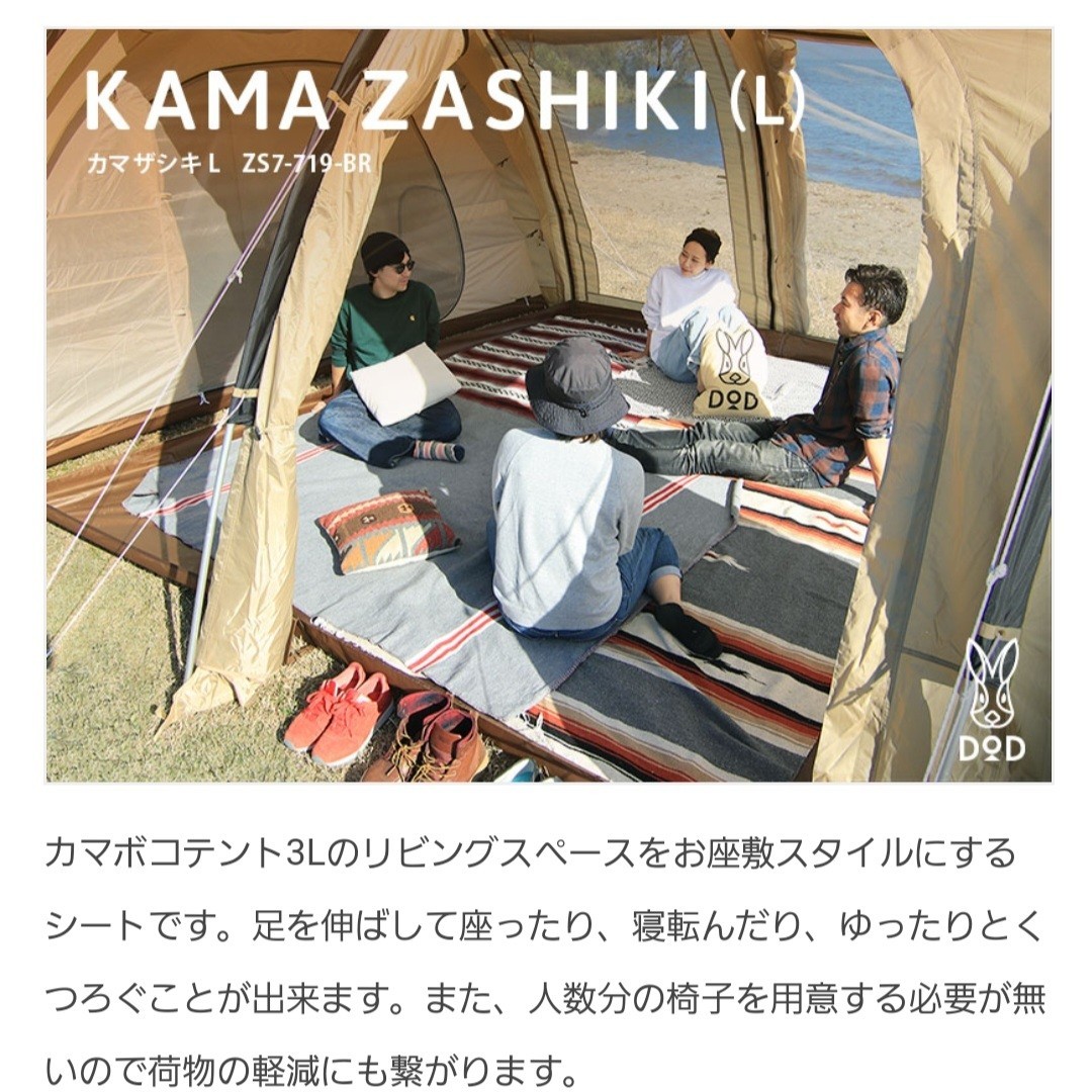 新品・未使用】DOD カマザシキ L リビングフロアシート|Yahoo 新品・未使用】DOD カマザシキ L リビングフロアシート|Yahoo