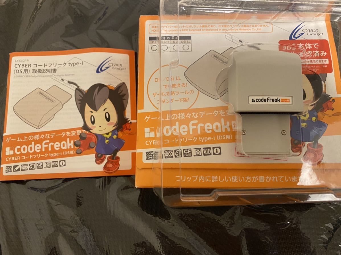 コードフリーク Type I Ds Lite I 3dsで使えます Www Teiacon Com Br コードフリーク Type I Ds Lite I 3dsで使えます Www Teiacon Com Br