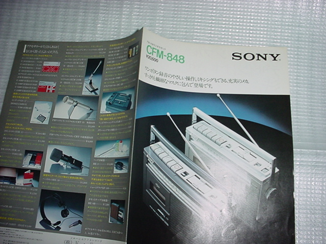 1978年5月　SONY　CFM-848のカタログ_画像3