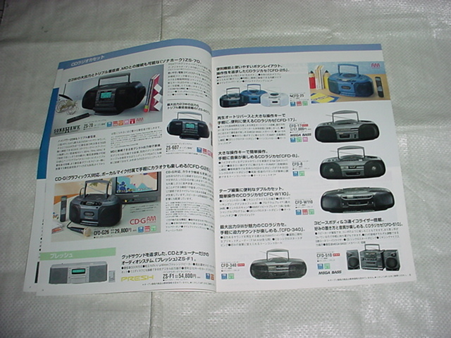 Yahoo!オークション - 1995年11月 SONY ラジカセ/コンポ/のカタログ Yahoo!オークション - 1995年11月 SONY ラジカセ/コンポ/のカタログ