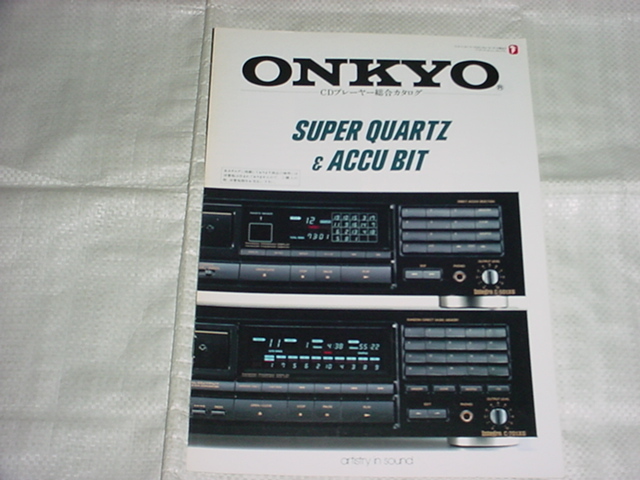 1989年9月　ONKYO　CDプレーヤーの総合カタログ_画像1