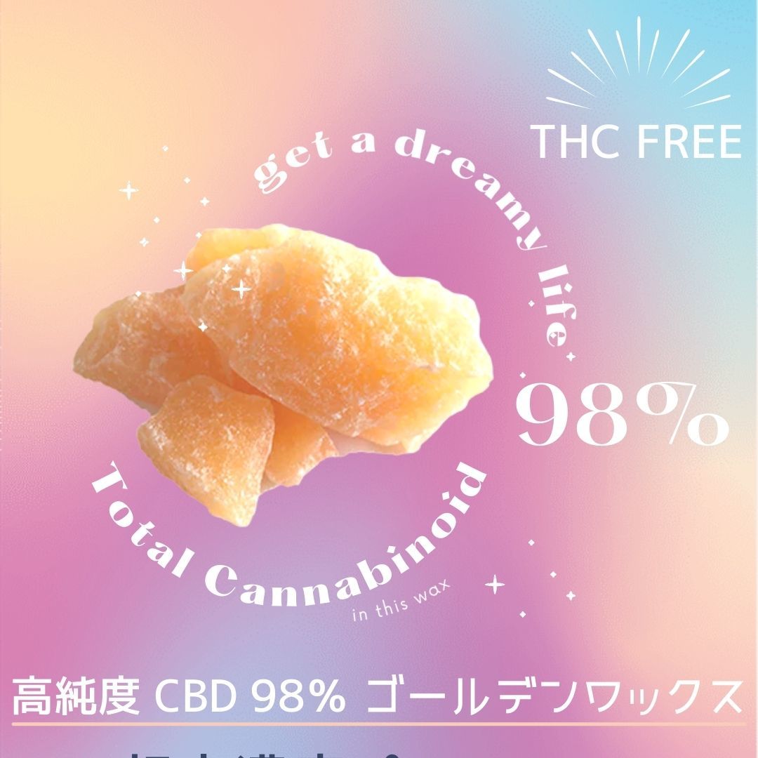 PayPayフリマ|CBD98%ワックス20g フルスペクトラムシャッター