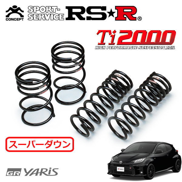 RSR 車高調 Sports RS FF MXPA12 i GRヤリス 推奨仕様 9～ R2