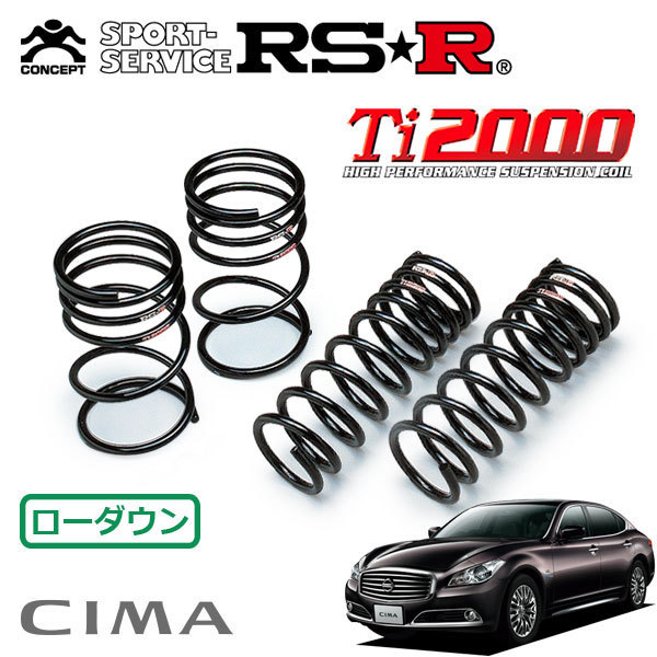 RSR RSR RS-R ダウンサス N190D 日産 HGY51 シーマ ハイブリッド VIP用