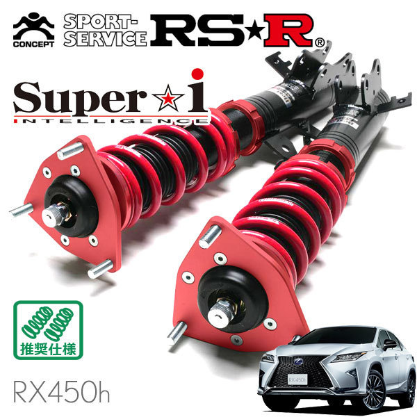 RSR 車高調 Super☆i レクサス RX450h GYL25W H27/10～ 4WD 3500 HV Fスポーツ サスペンションキット（一式）  - www.qbusinessmagazine.com