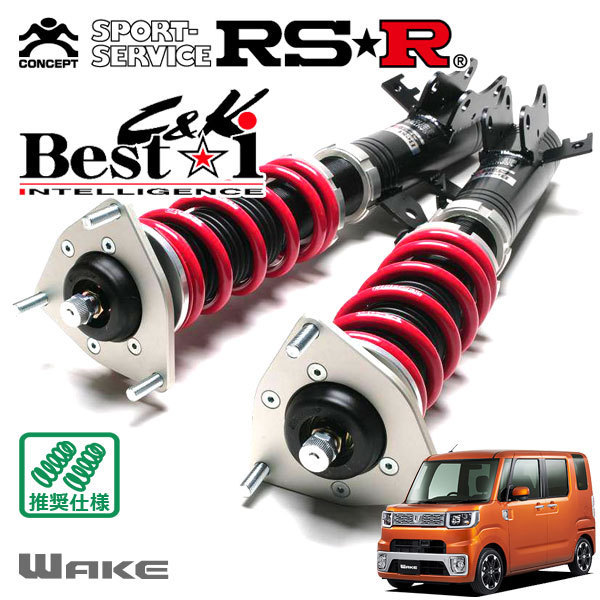 RSR 車高調 Best☆i C&K ウェイク LA710S H26/11～ 4WD 660 TB X サスペンションキット（一式）