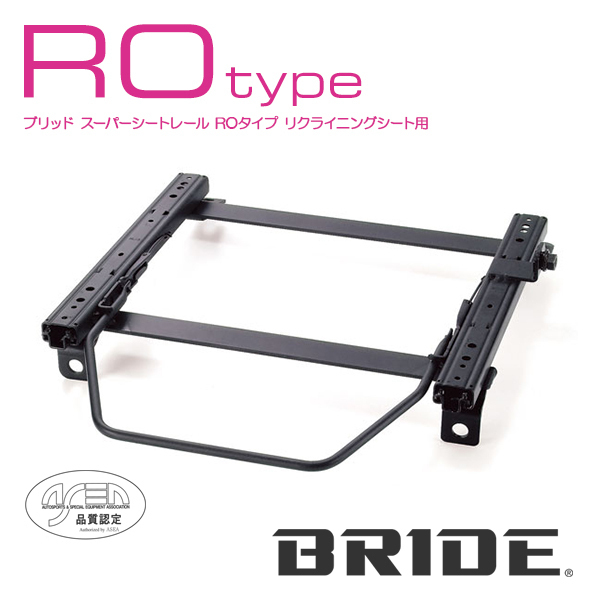 BRIDE シートレール ROタイプ 右用 プレリュード BB8 BB7 BB6 BB5 レール