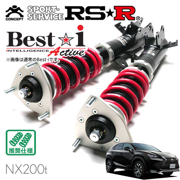 RSR 車高調 Best☆i Active レクサス NX200t AGZ10 H26/7～H29/8 FF 2000 TB Fスポーツ サスペンションキット（一式）