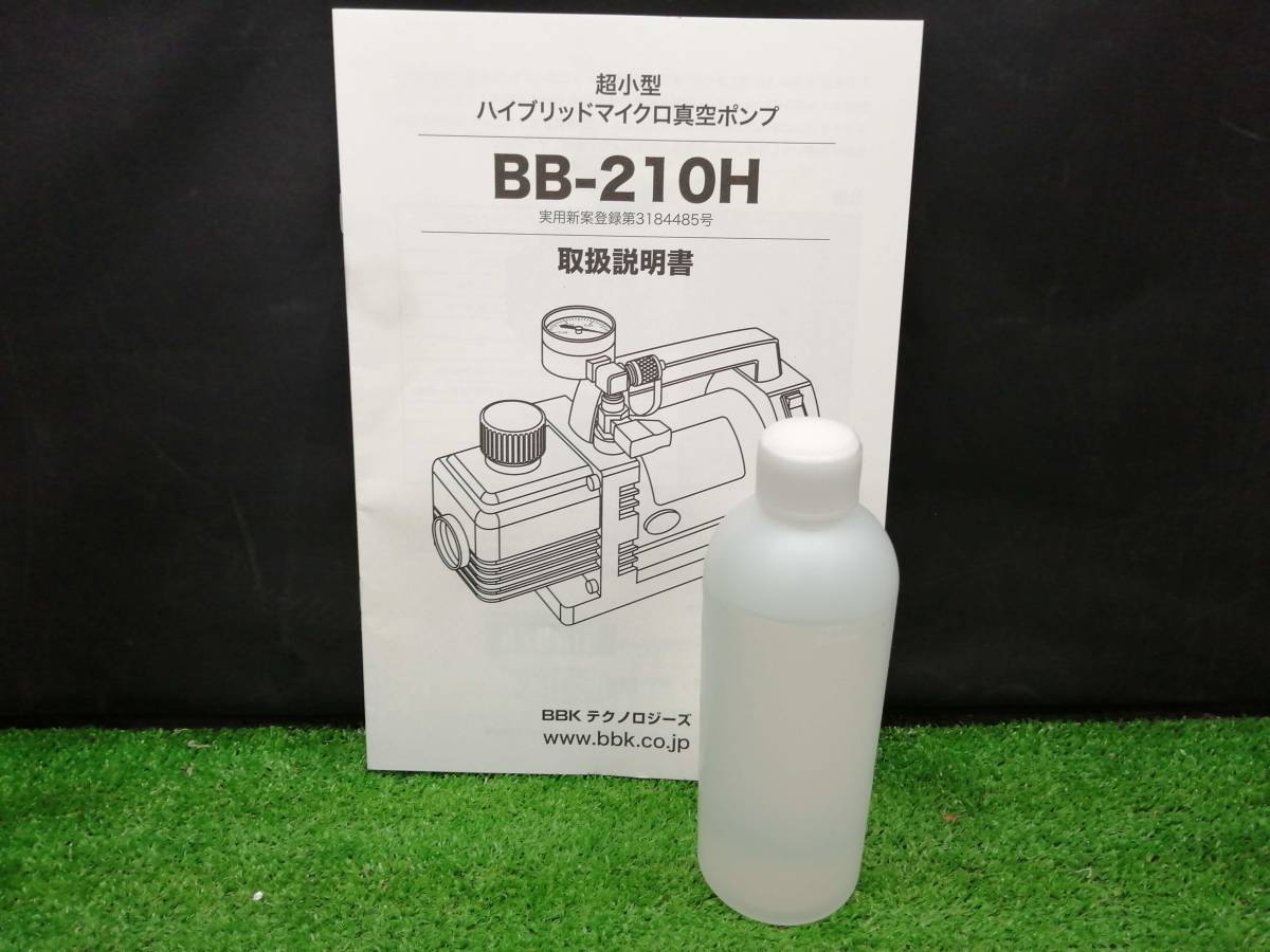 美品 BBK ハイブリッド マイクロ 真空ポンプ BB-210H | bioimune.com.br