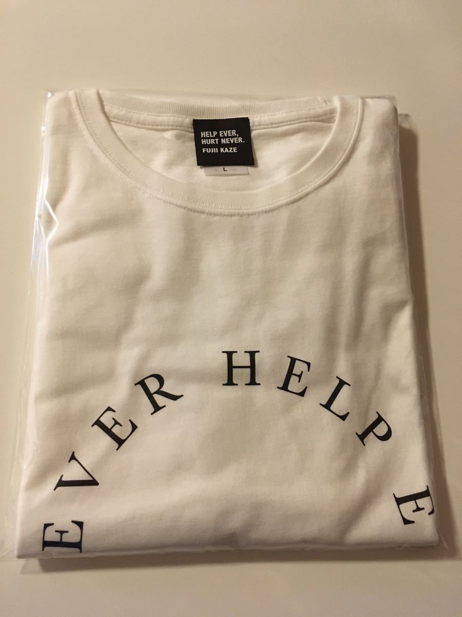 藤井風　Tシャツ　HELP EVER HURT NEVER サークルTシャツ　ホワイト　Lサイズ　未使用