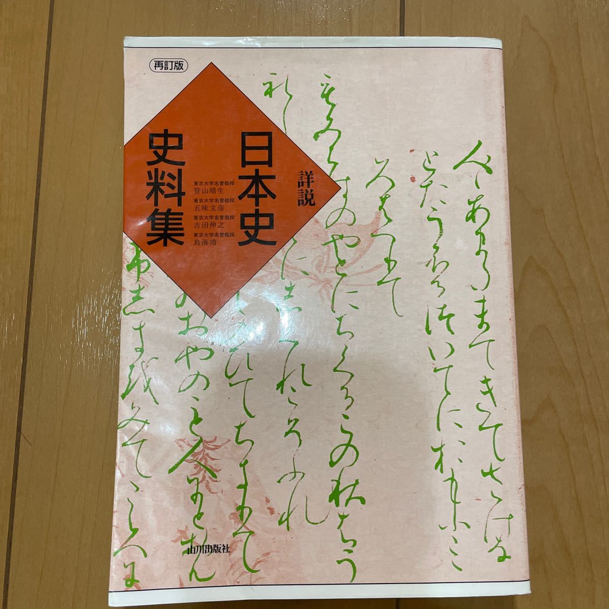 再訂