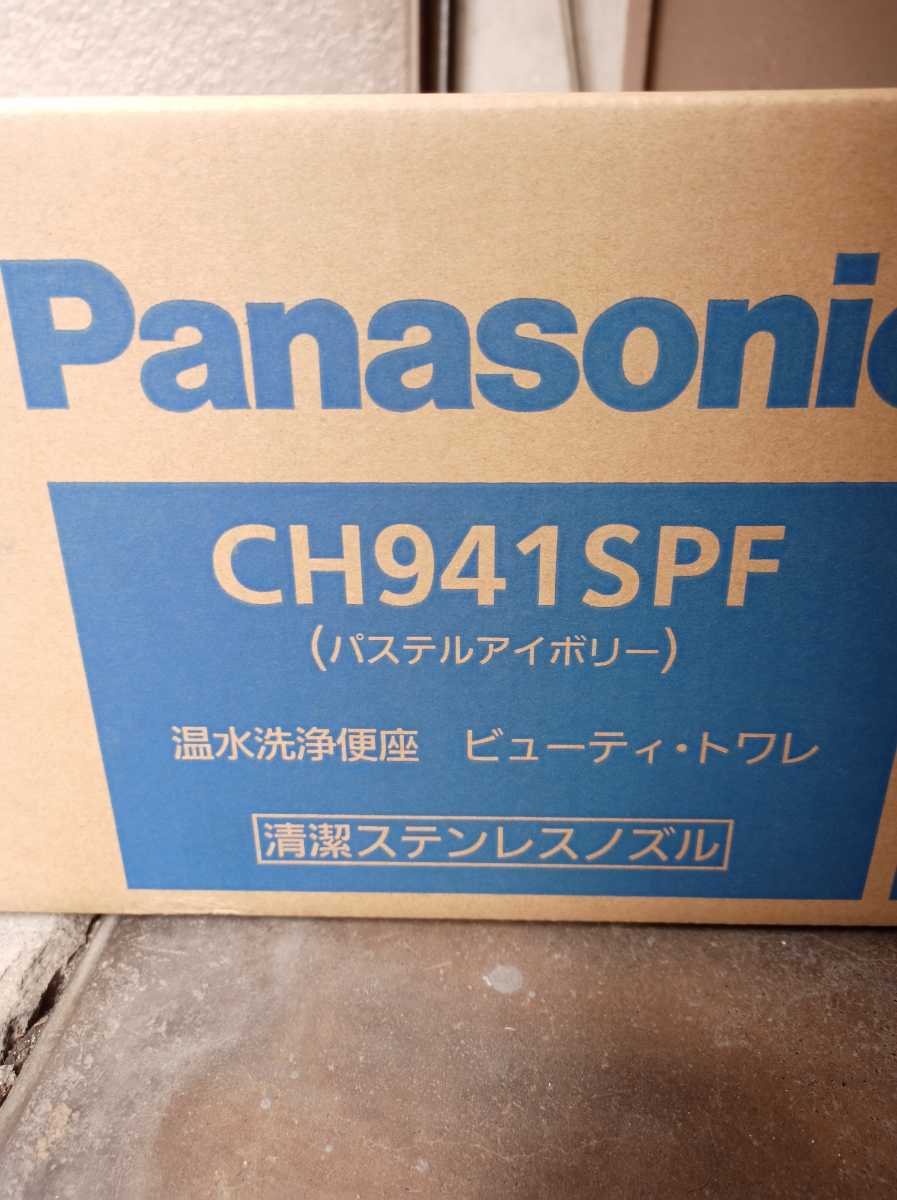 Panasonic パナソニック温水洗浄便座 CH931SPF 新品未開封 | bioimune