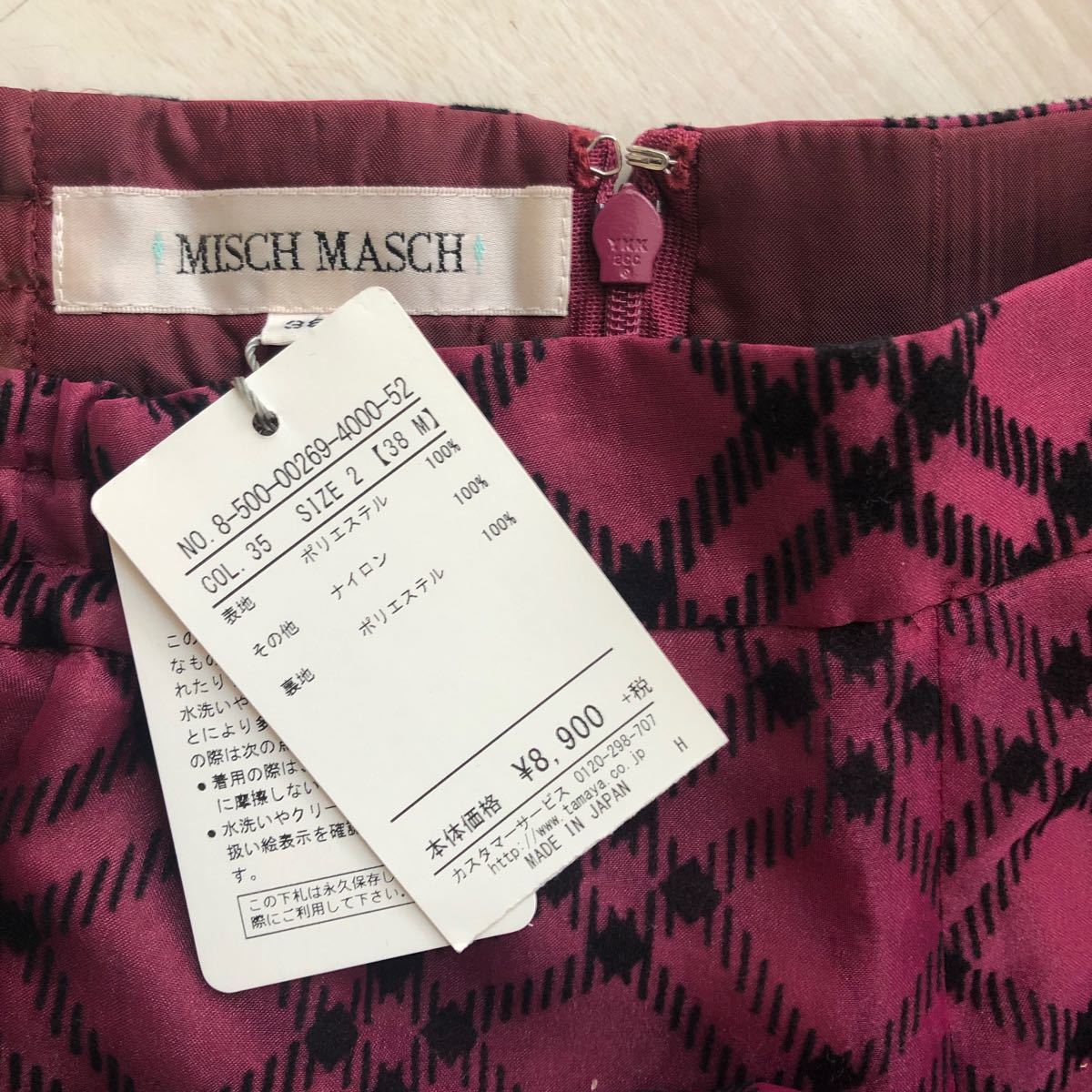【新品未使用タグ付き】定価1万 MISCH MASCH ミッシュマッシュ チェック スカート 
