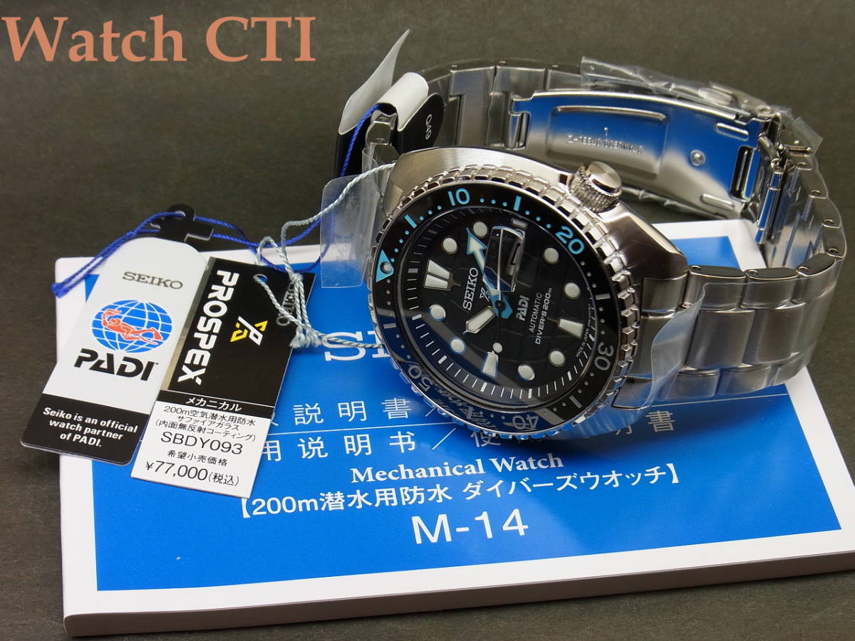 新品! 最安売切!メーカー保証1年付 SEIKO SBDY093 PROSPEX ダイバー