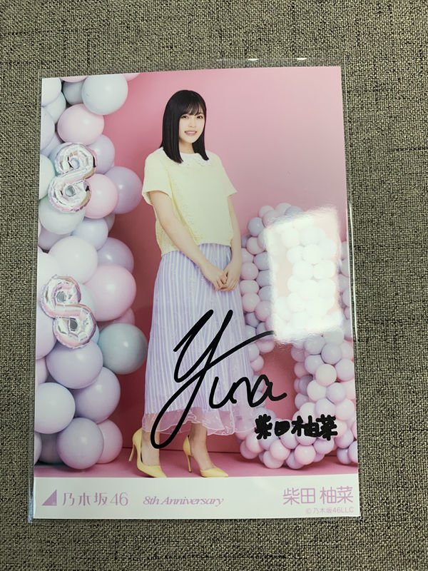 乃木坂46 柴田柚菜 生写真 直筆サイン入り.(乃木坂46)|売買されたオークション情報、yahooの商品情報をアーカイブ公開 - オークファン(aucfan.com) 乃木坂46 柴田柚菜 生写真 直筆サイン入り.(乃木坂46)|売買されたオークション情報、yahooの商品情報をアーカイブ公開 - オークファン(aucfan.com)