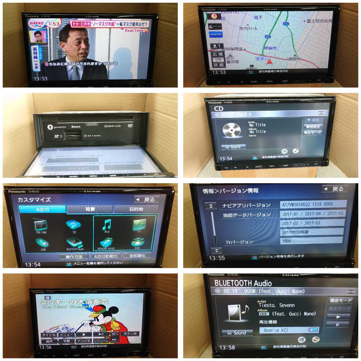 カーナビ PANASONIC CN-RE04D 地図2017年Bluetooth | paymentsway.co