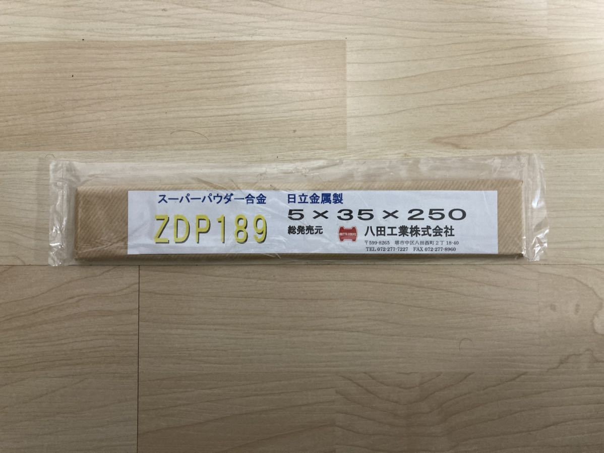 ZDP189 鋼材 ナイフメイキング 刃物 包丁