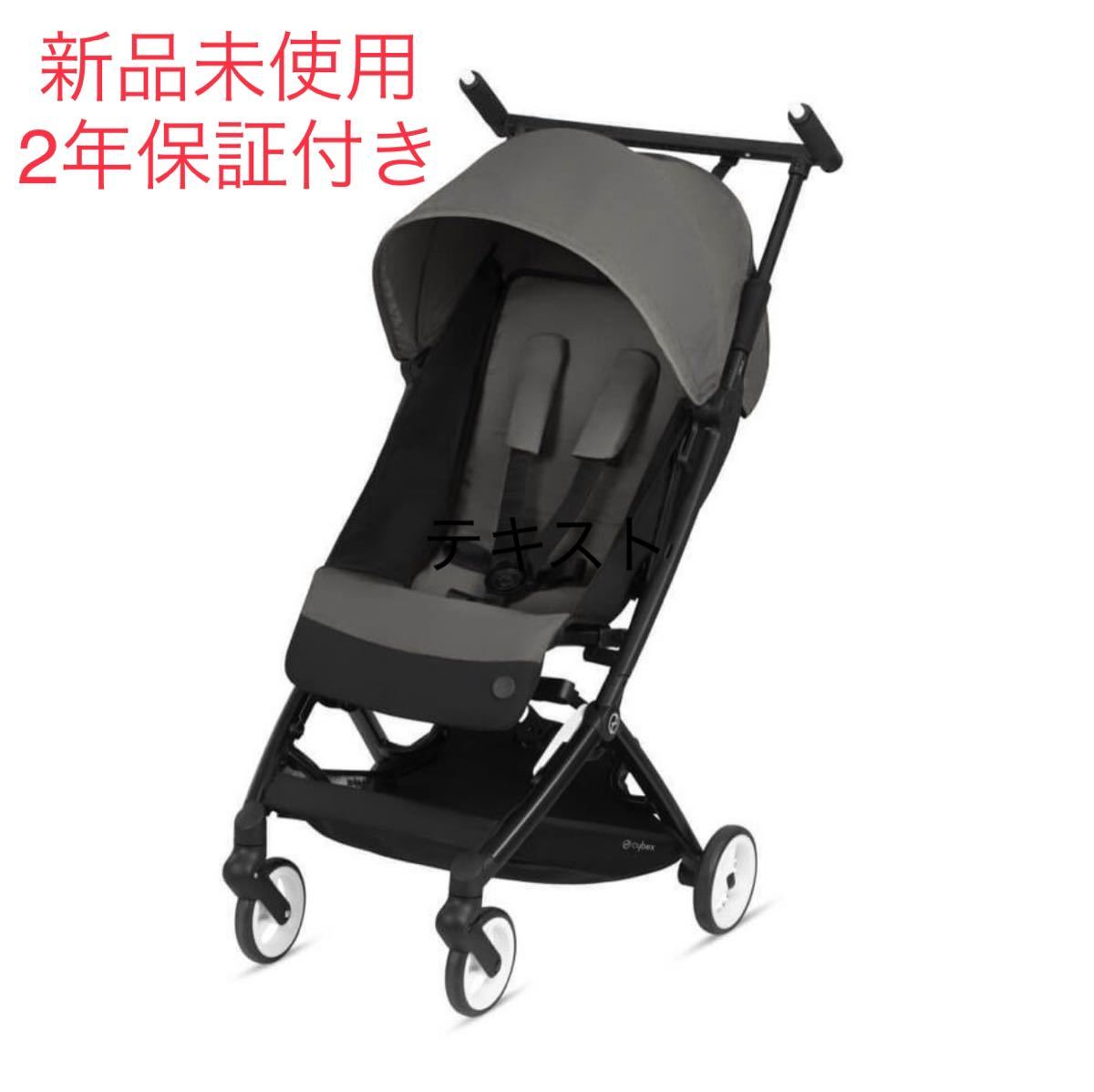 新品未使用】新型サイベックス リベル ベビーカー ラバグレー 2022年