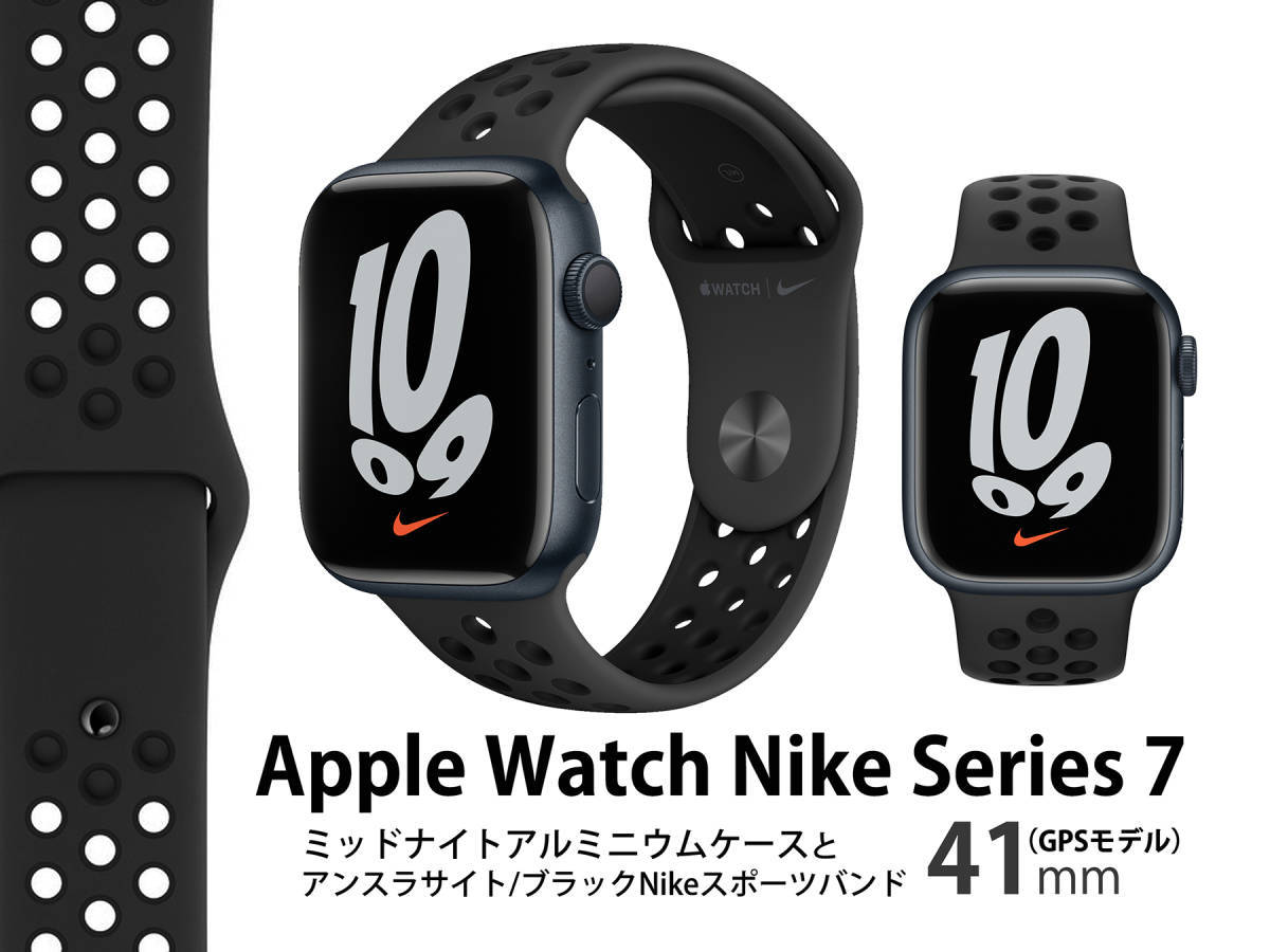 1500円のイヤリング Apple Watch 7 41mm NIKE (GPS)ミッドナイト アルミ その他
