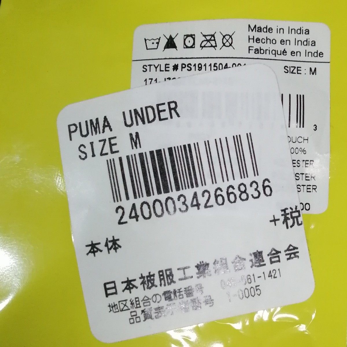 3枚【海外Mサイズ】PUMA メンズトレーニングフィットボクサーブリーフ プーマ Boxer Brief ボクサーパンツ