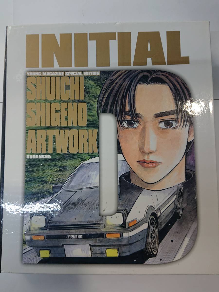 イニシャルD画集-connectedremag.com