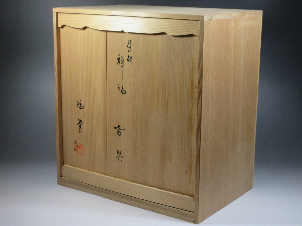 漸】『西尾瑞豊』 染付 祥瑞 皆具 水指 建水 杓立 蓋置 茶道具 共箱