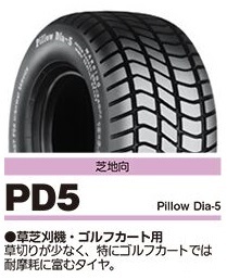 □□BS PD5 13×5.00-6 2PR TL □草芝刈機・ゴルフカート用タイヤ (16×6.50-8 2PR/6PR も価格相談)13×500-6 2プライ_画像1