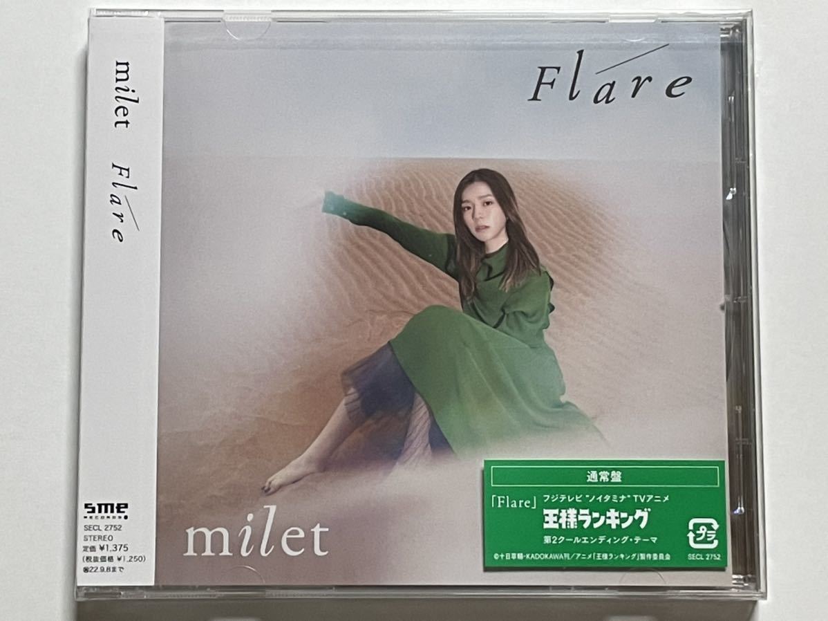 買い取り Flare CD milet ミレイ 送料無料 611 agapeeurope.org