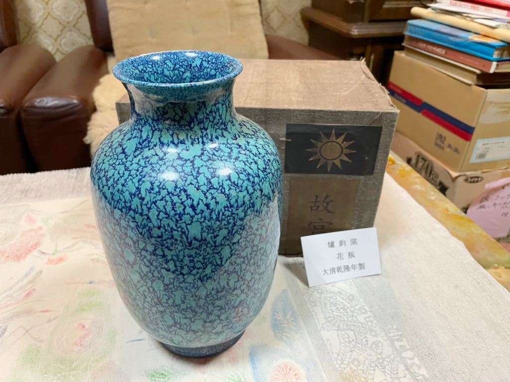 中国美術 釣窯 辰砂 花瓶 鉢 - 通販 - gofukuyasan.com
