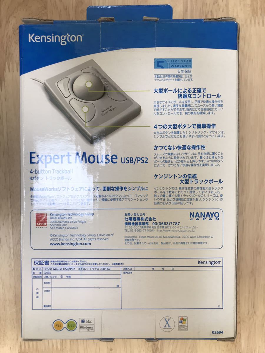 未使用品】Kensington Expert Mouse 5 / ケンジントン トラックボール