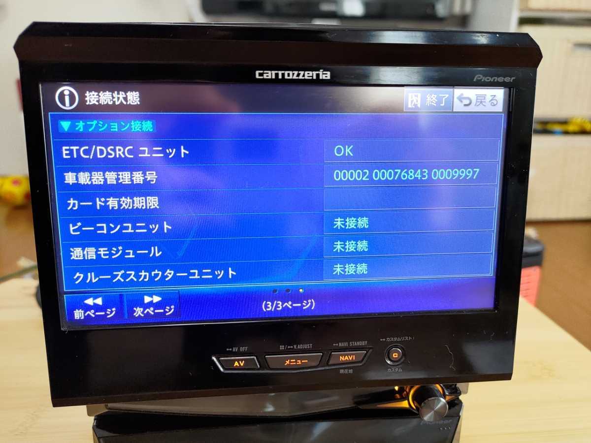 送料当店負担 カロッツェリア サイバーナビ VH-99CS 連動ETC2.0 www