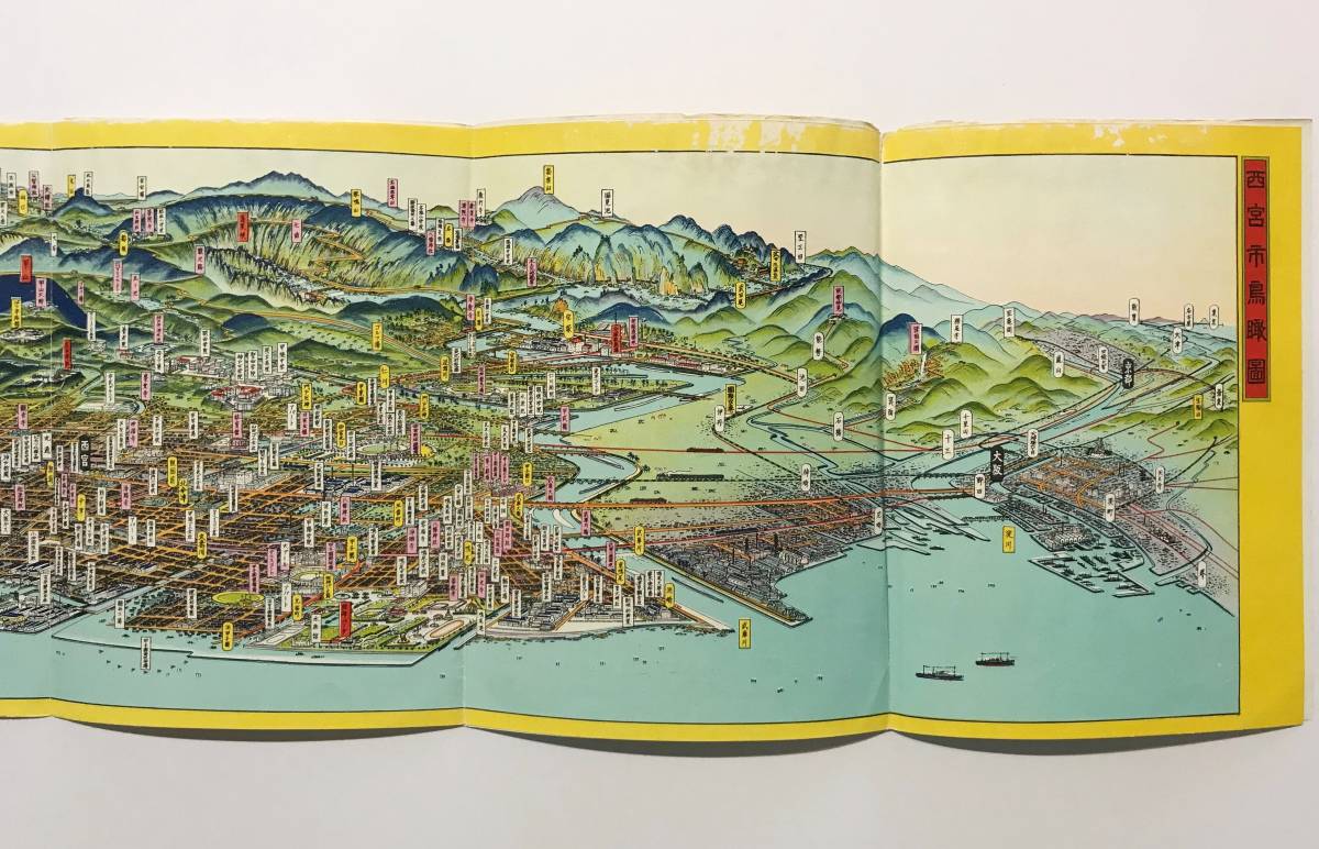 ☆稀少!☆ 西宮市 鳥瞰図 吉田初三郎 俯瞰図 地図 発行所: 西宮 ☆稀少!☆ 西宮市 鳥瞰図 吉田初三郎 俯瞰図 地図 発行所: 西宮