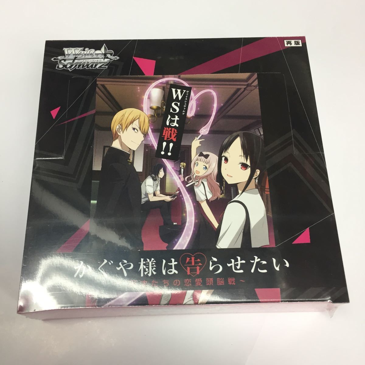 即決☆新品未開封☆シュリンク付☆ヴァイスシュヴァルツ かぐや様は告