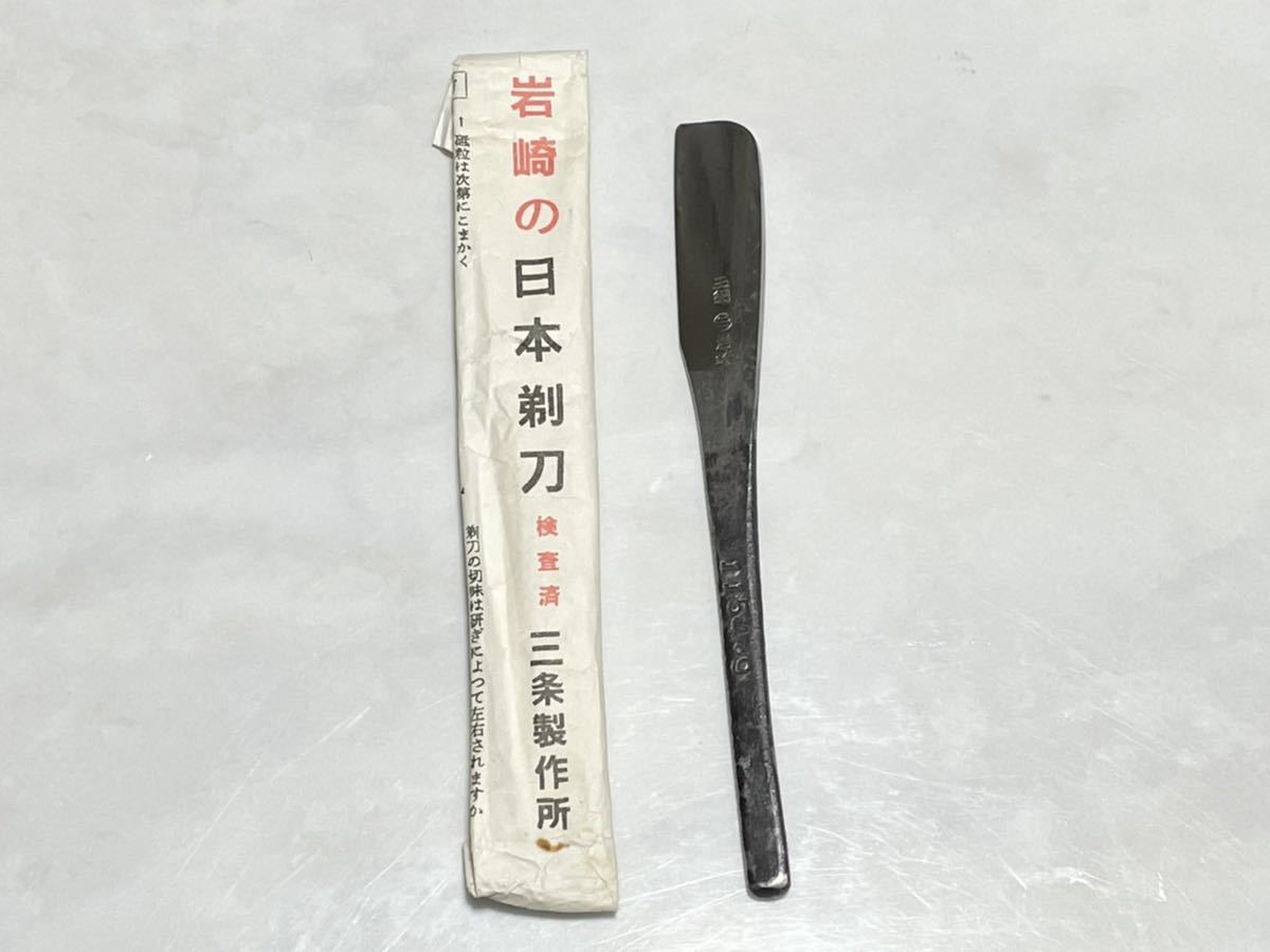 多様な ? H・・岩崎・玉鋼・日本剃刀・かみそり - fonotecanacional