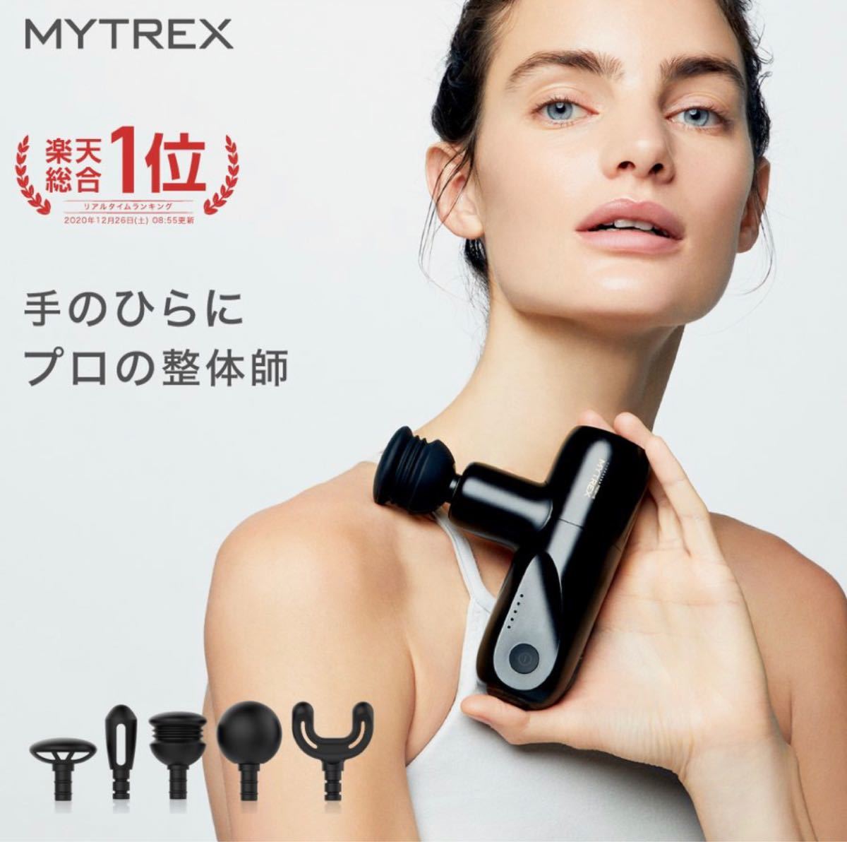 MYTREX マイトレックス リバイブミニ マッサージ器 小型 肩 マッサージ機 マッサージガン 筋膜リリース ギフト包装