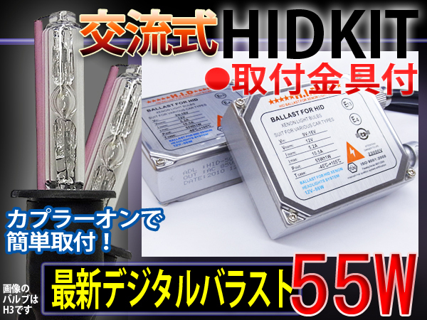 １円～HIDフルキット HB3 5☆大好評 25000K■1年保証 セール 55W厚型バラスト